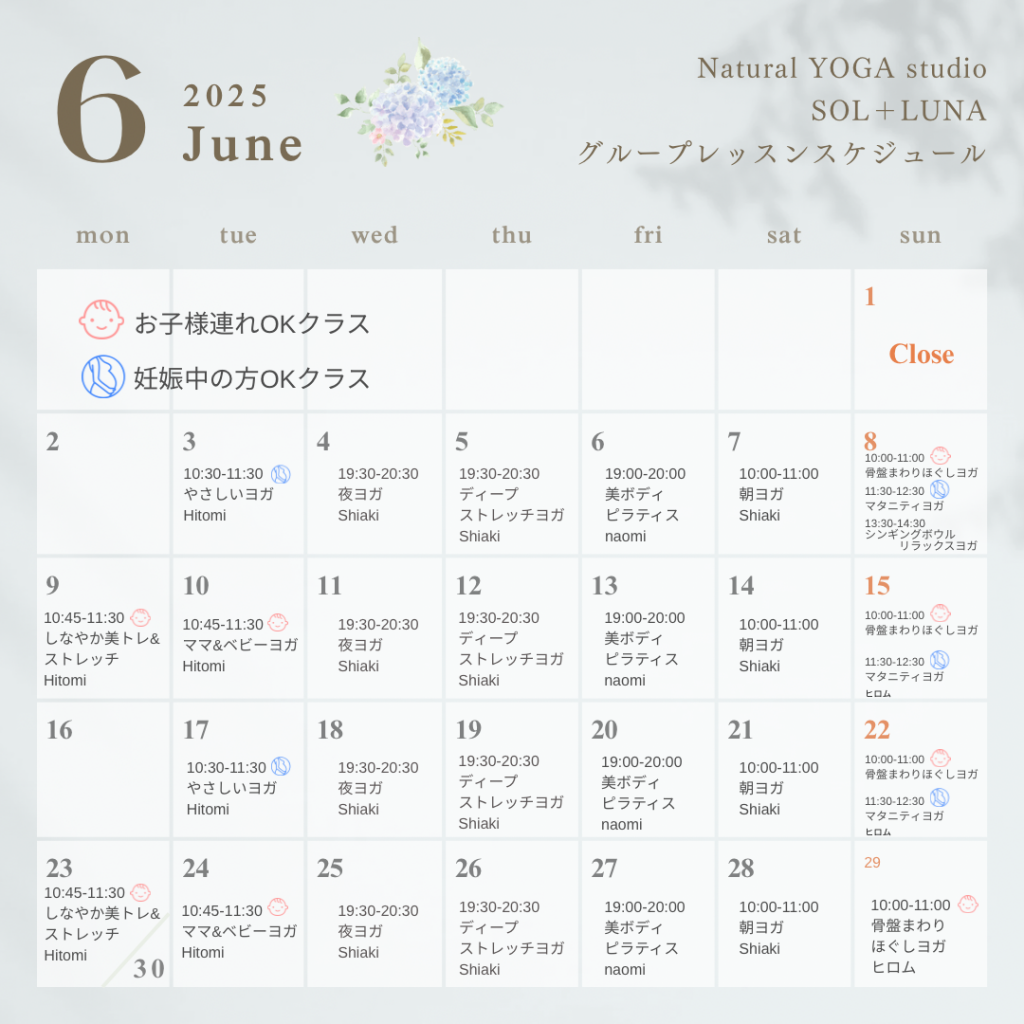 【初回体験受付中！】6月グループレッスンスケジュールをアップしました